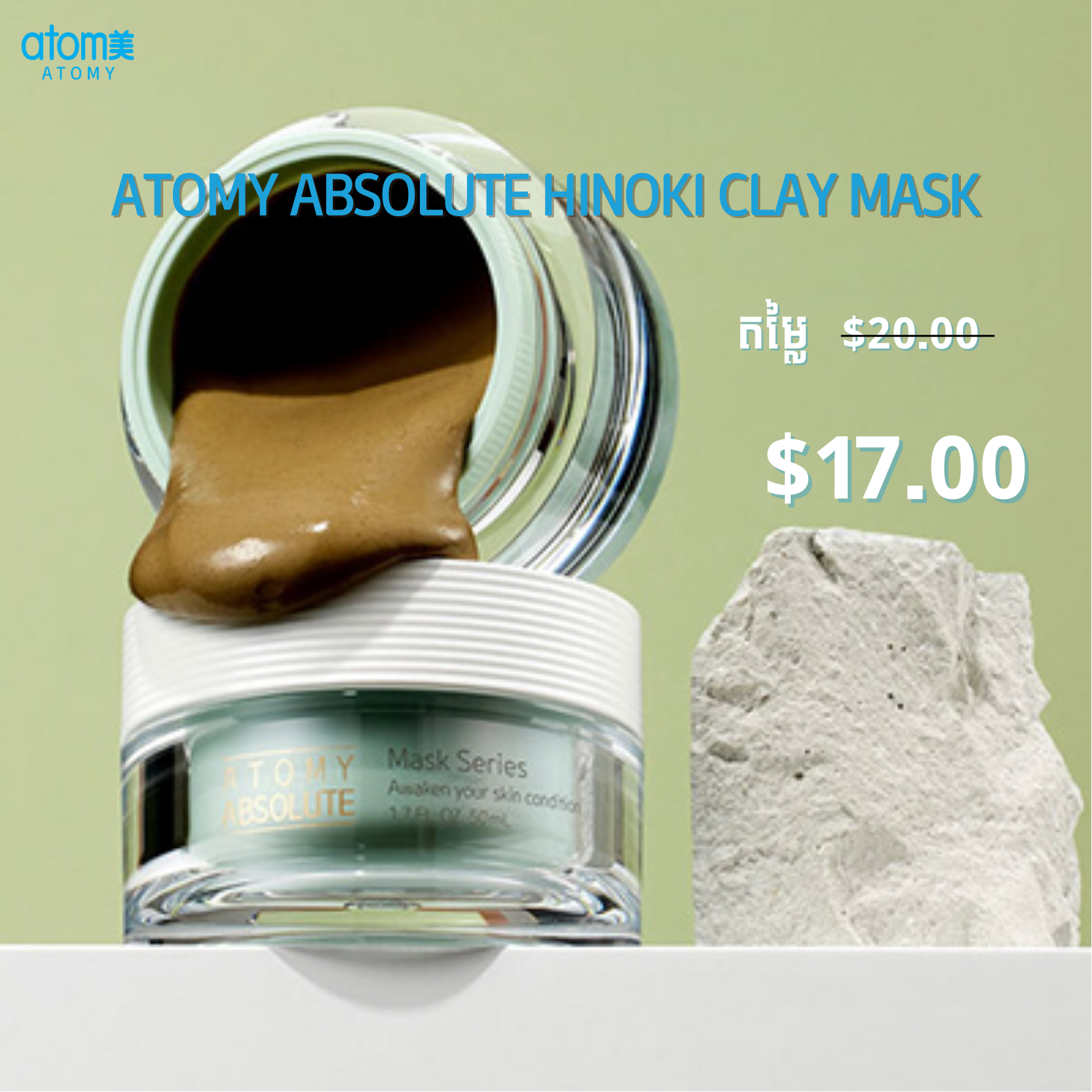 ម៉ាស់អាប់សូលូត ហ៊ីណូឃី ក្លេ/ Atomy Absolute Hinoki Clay Mask | Atomy Cambodia