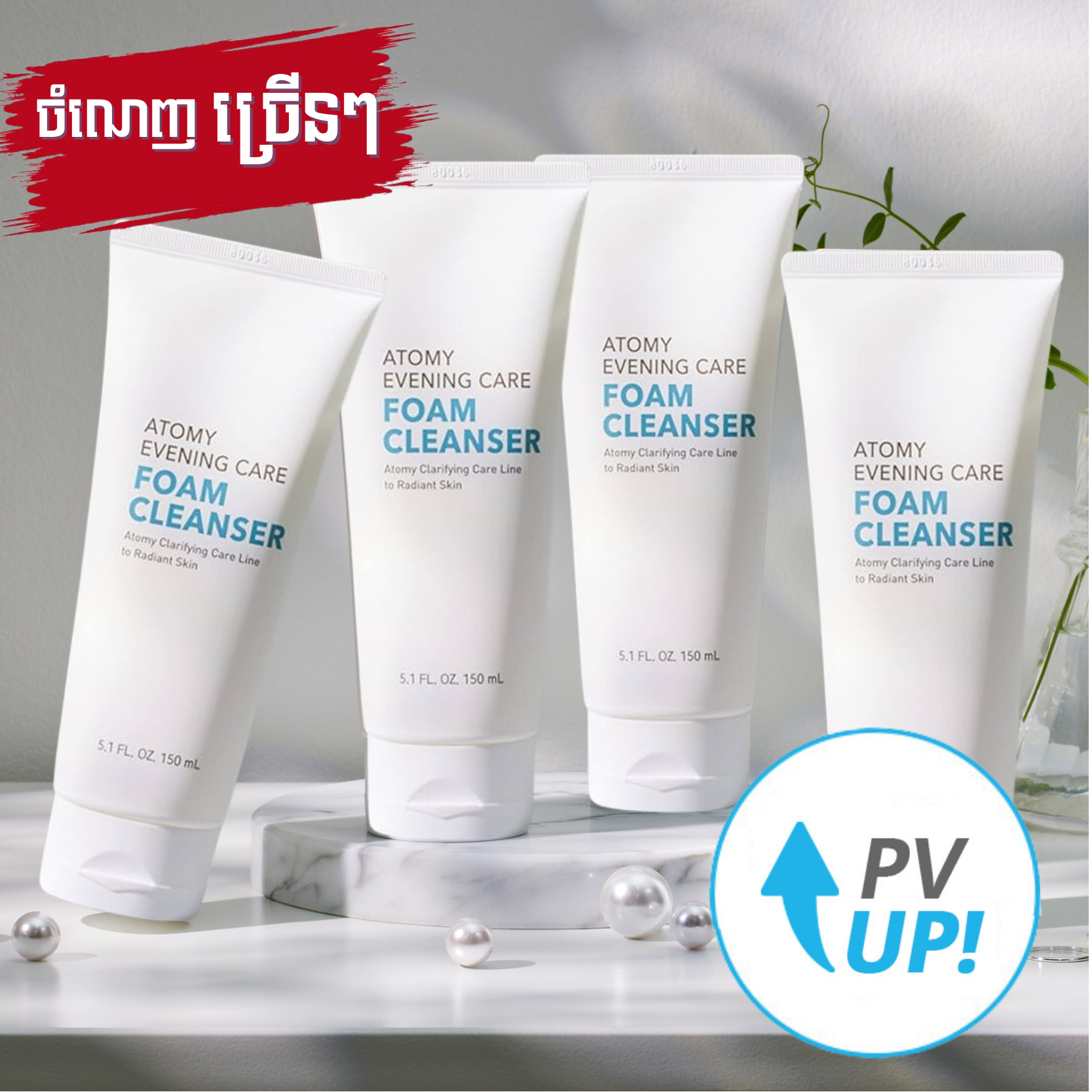 Foam Cleanser *4EA | Atomy Cambodia
