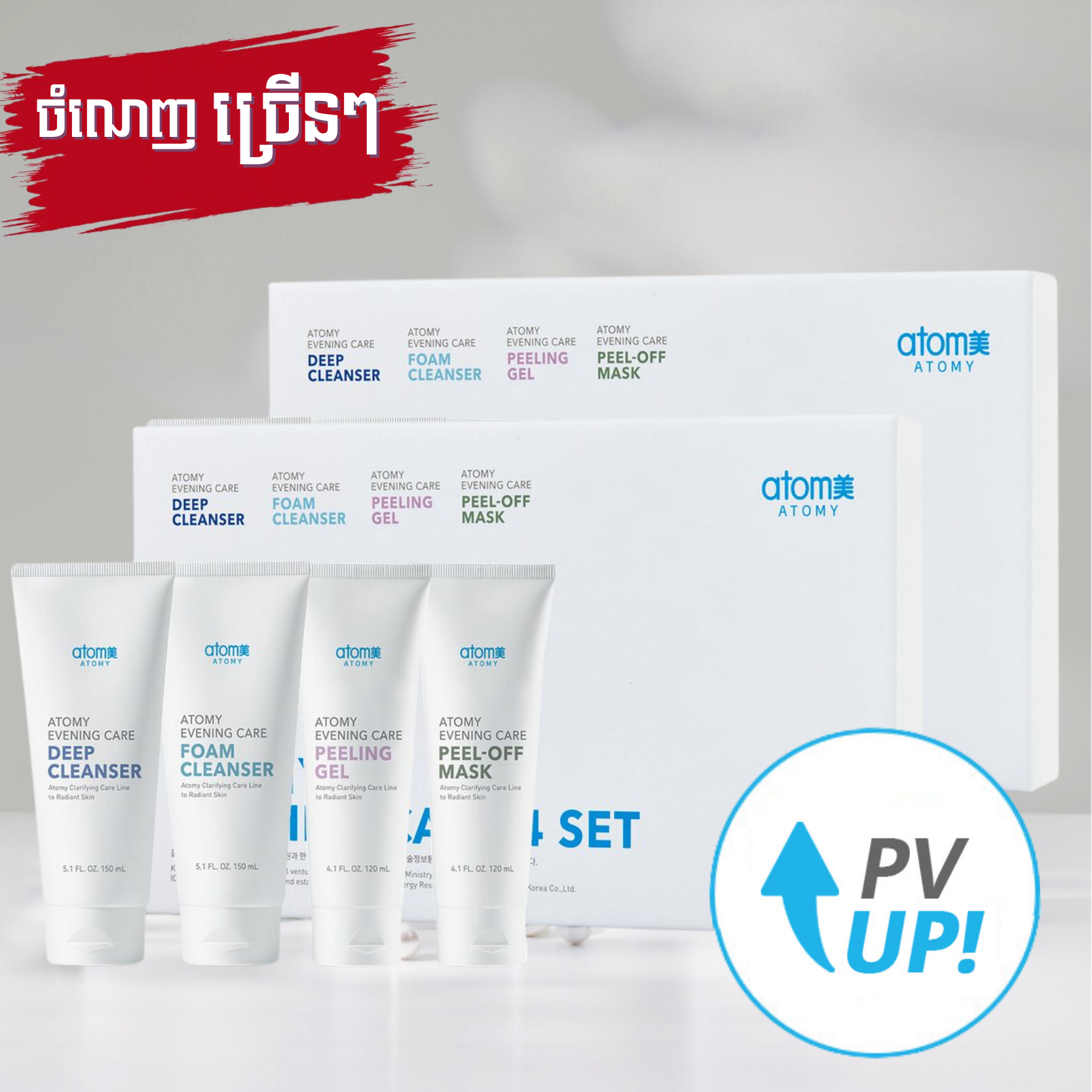 Evening Care Set *2EA | Atomy Cambodia