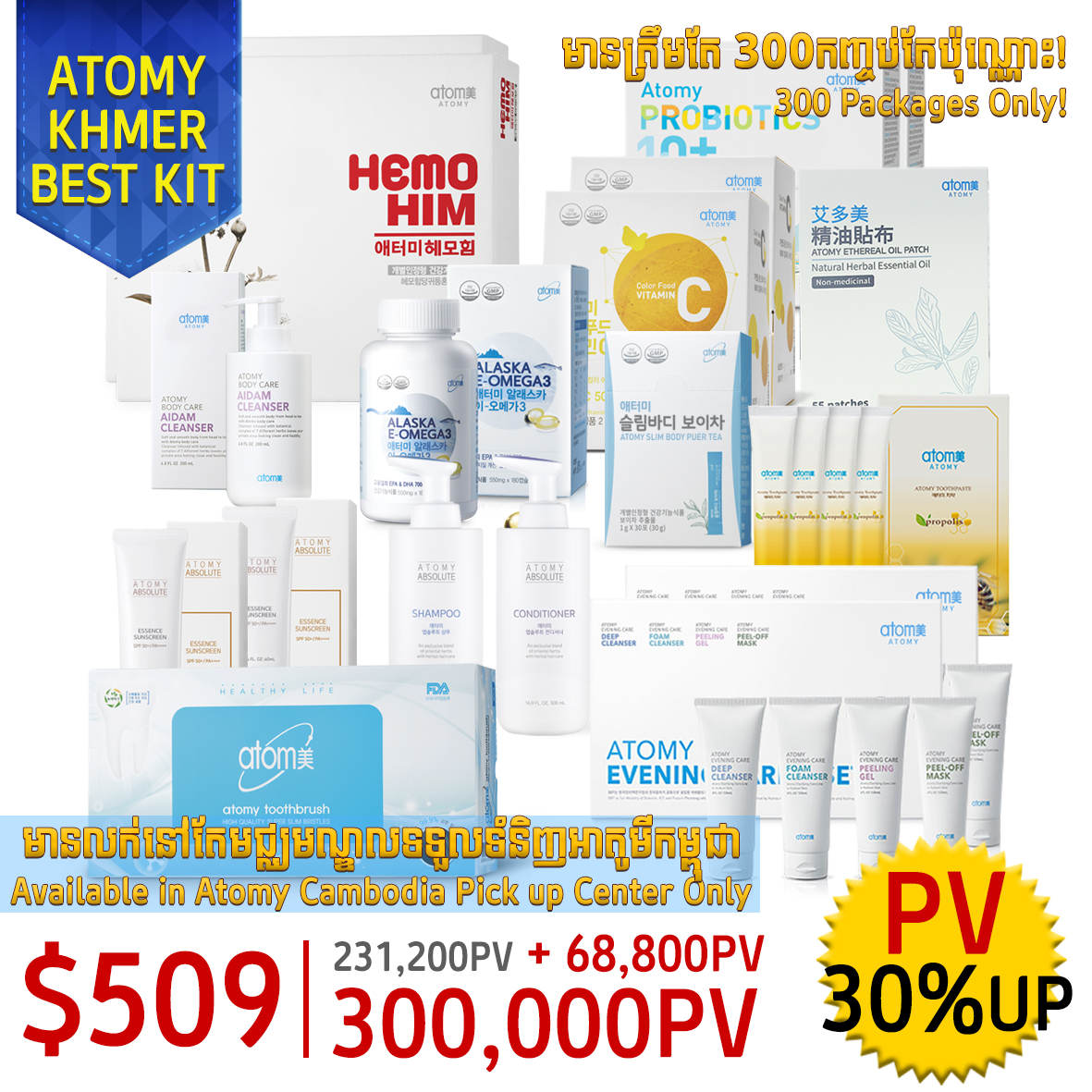 Atomy Khmer Best Kit | Atomy Cambodia