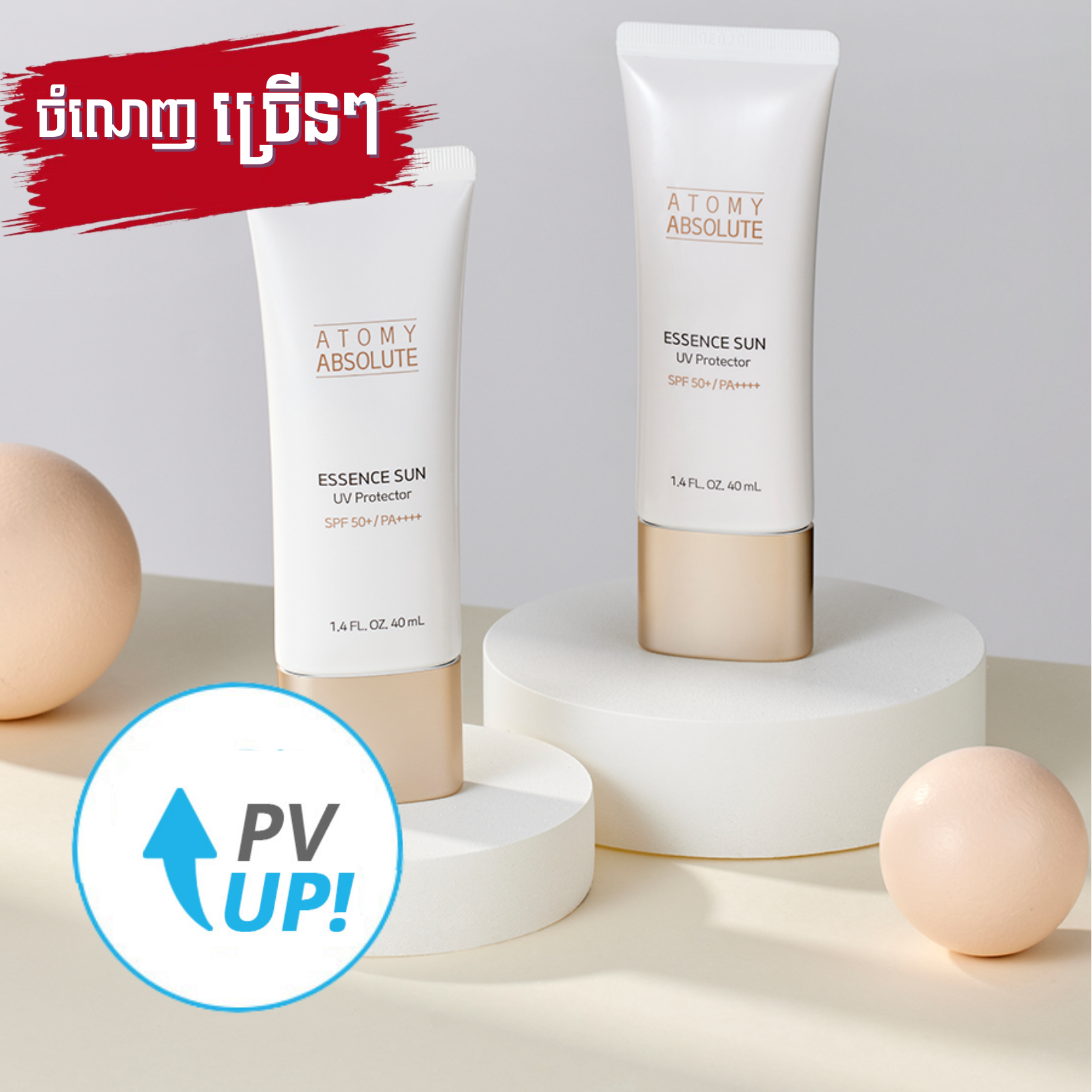 Atomy Absolute Essence Sun * 2ea | Atomy Cambodia