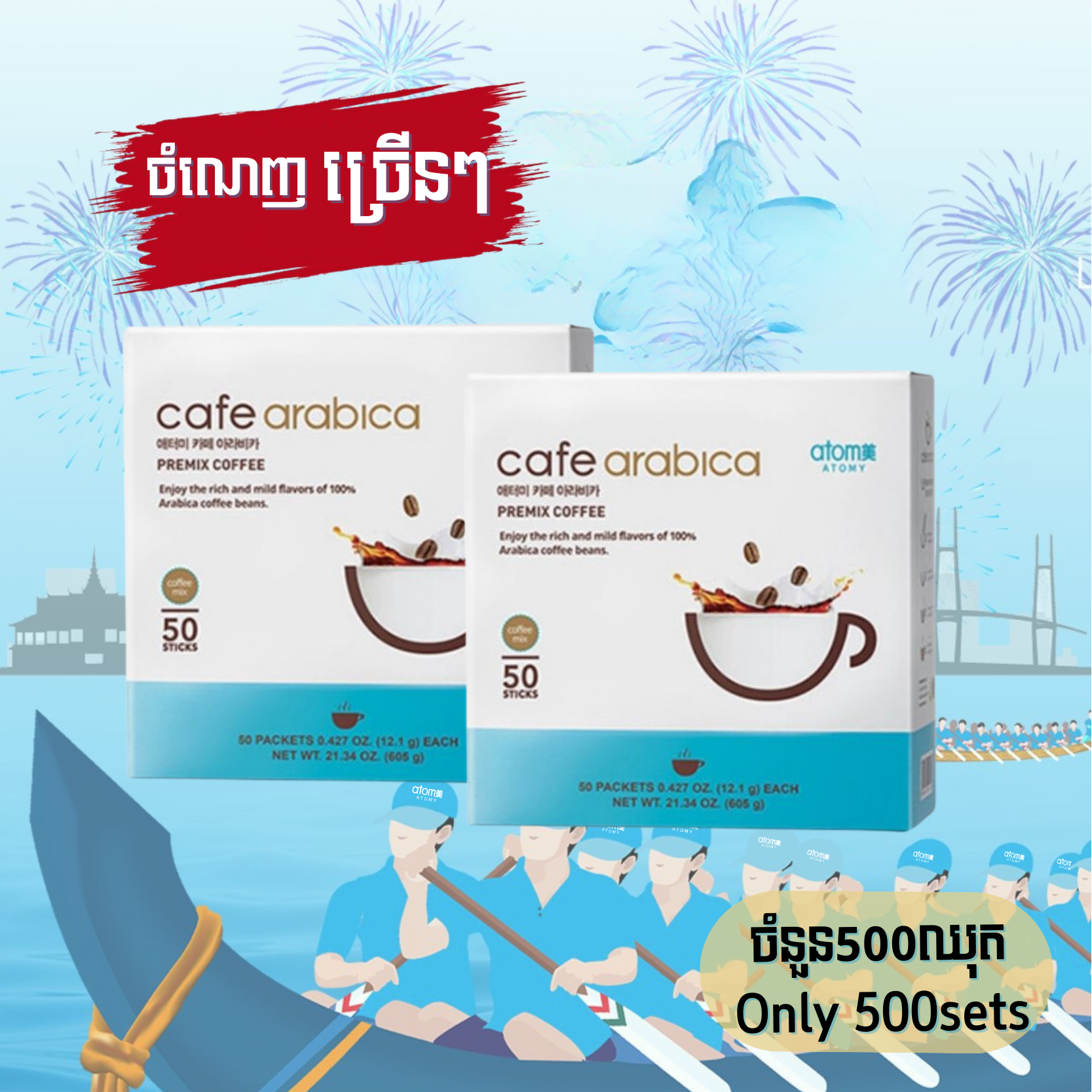 Atomy Cafe Arabica 50T * 2Box | Atomy Cambodia