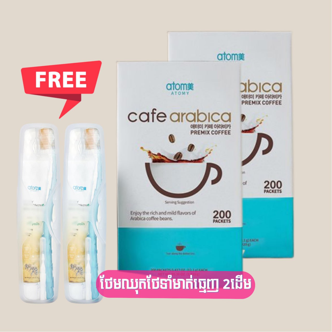 Atomy Cafe Arabica 200T * 2Box | Atomy Cambodia