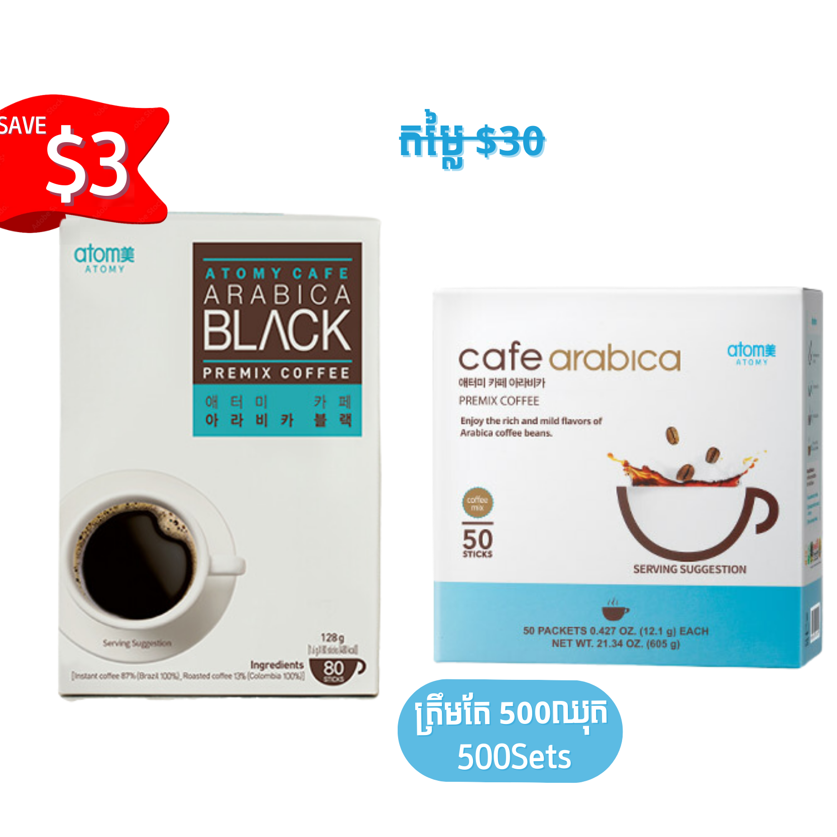 Atomy Cafe Arabica Set | Atomy Cambodia
