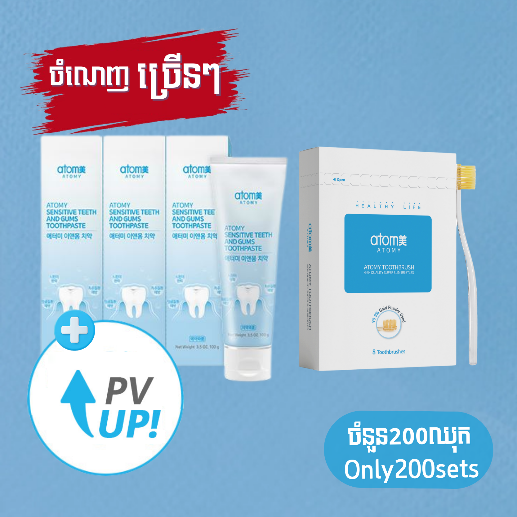 Sensitive Teeth & Toothbrush | Atomy Cambodia