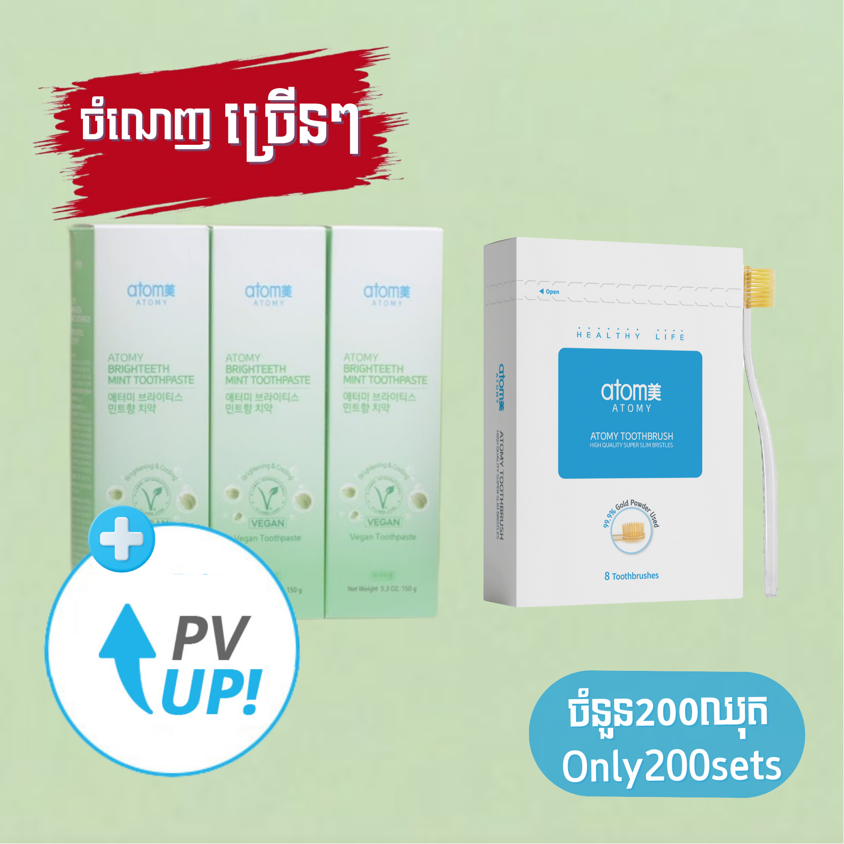 Brighteeth Mint & Toothbrush | Atomy Cambodia
