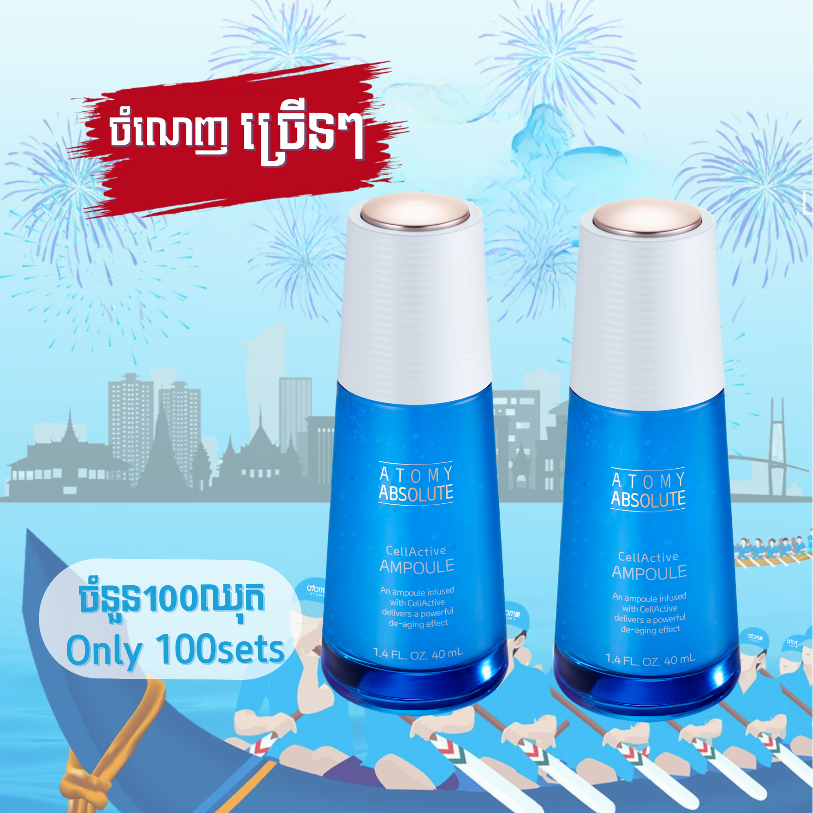 Absolute CellActive Ampoule *2ea | Atomy Cambodia