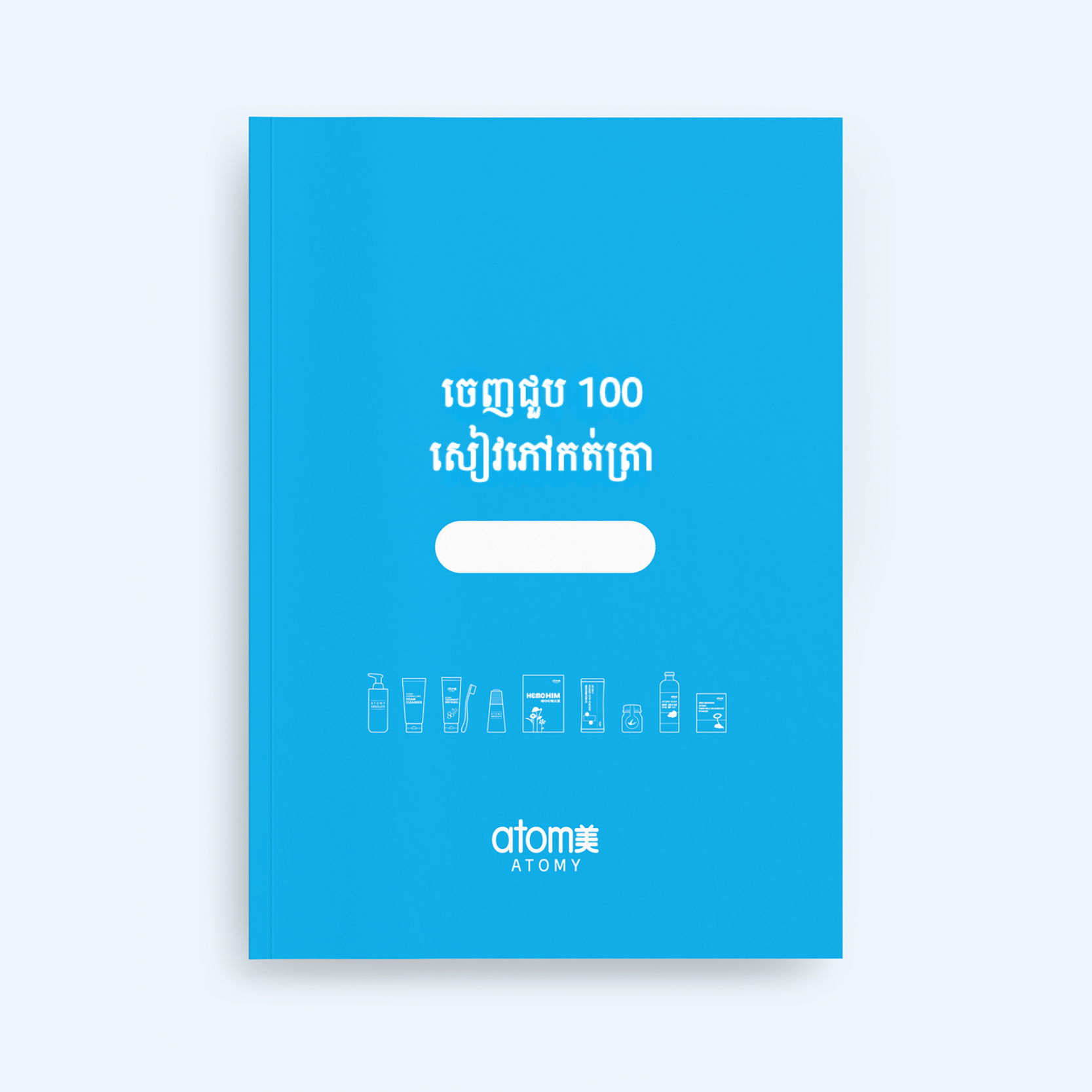 Atomy Go-100 Handbooks