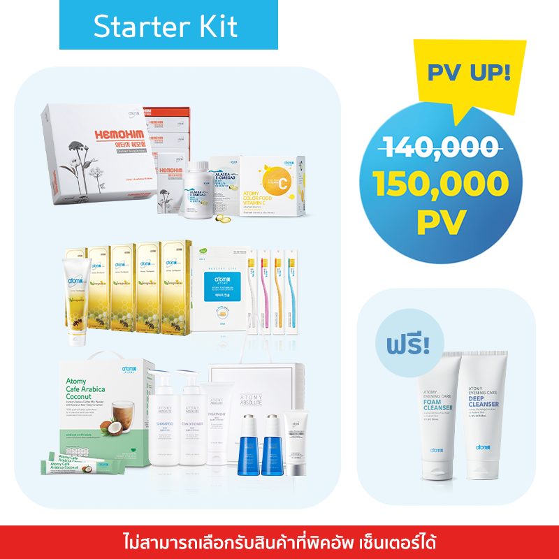 2023 Aug Starter Kit 150K | Atomy Thailand