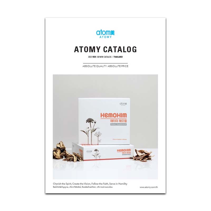 อะโทมี่ มินิ แคตาลอค (2025 Ver.) | Atomy Thailand