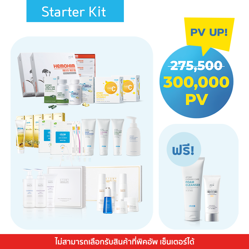 2023 Aug Starter Kit 300K | Atomy Thailand