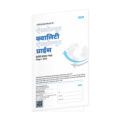 Hindi Pamphlet Foldable- Version 2023 (25 pcs per pack) | Atomy India