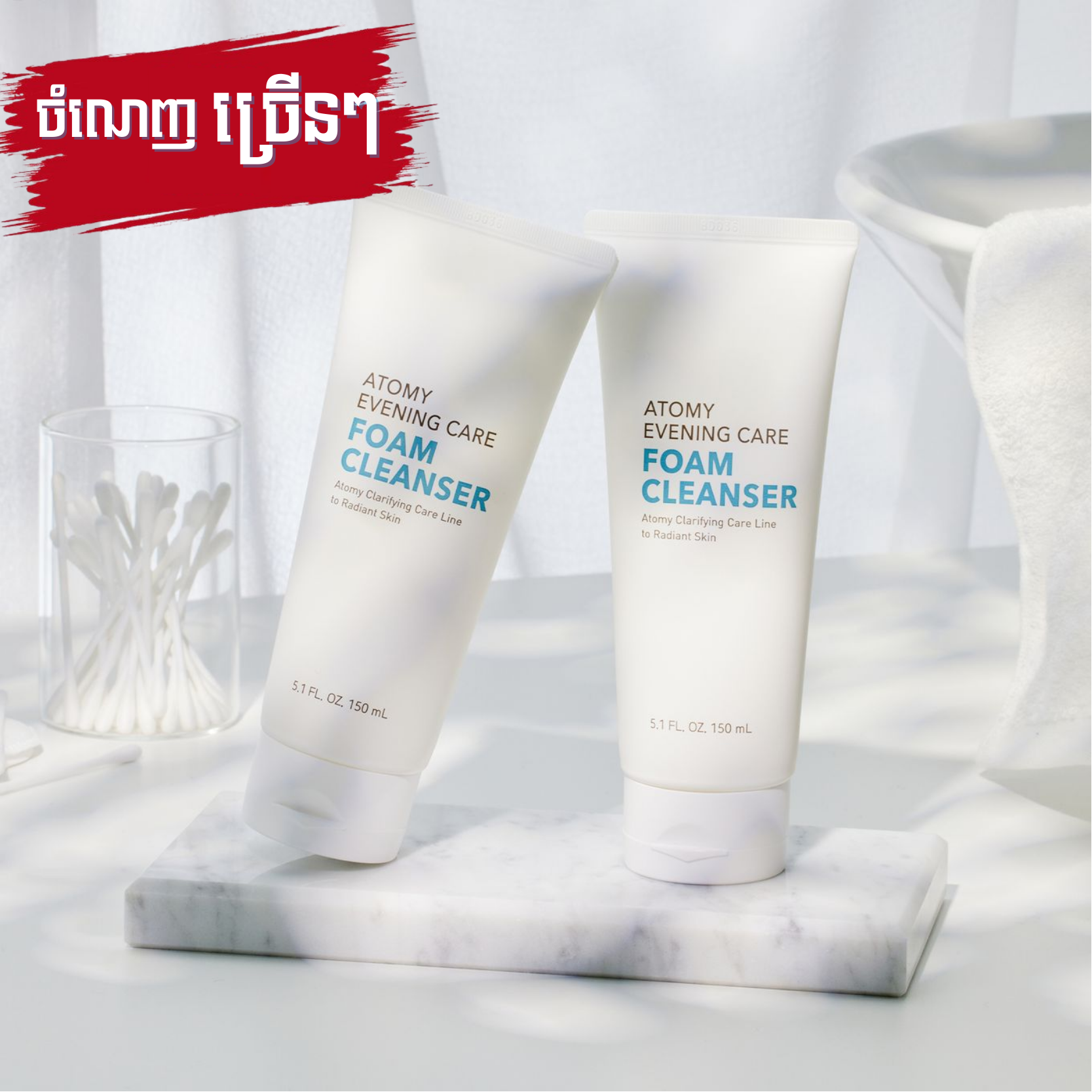 Foam Cleanser *2EA
