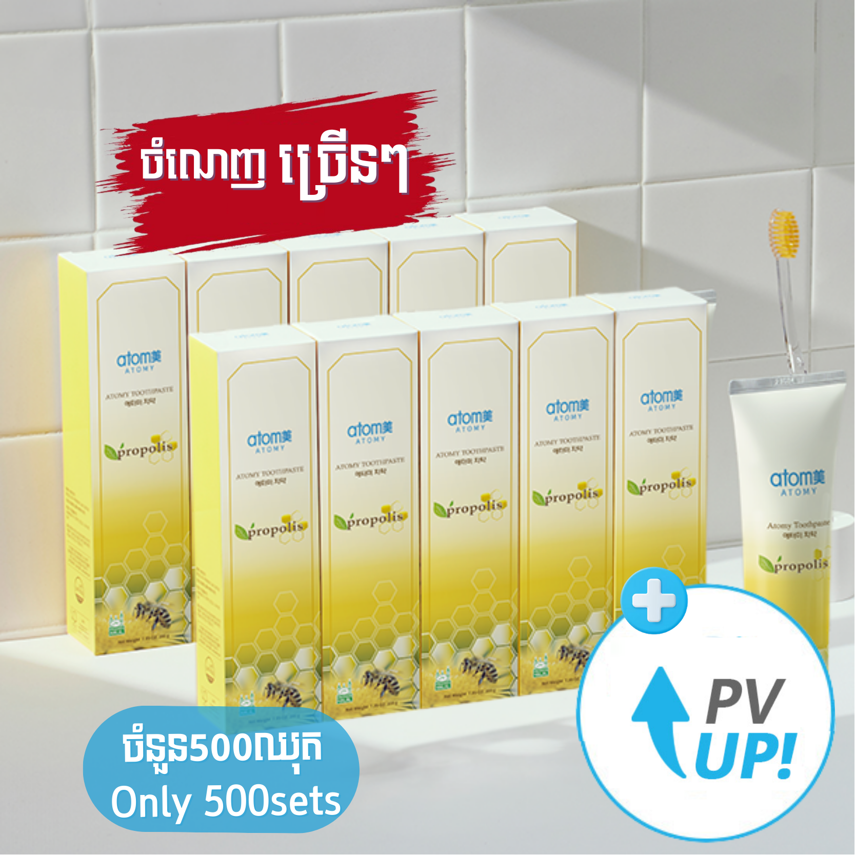Toothpaste *2EA