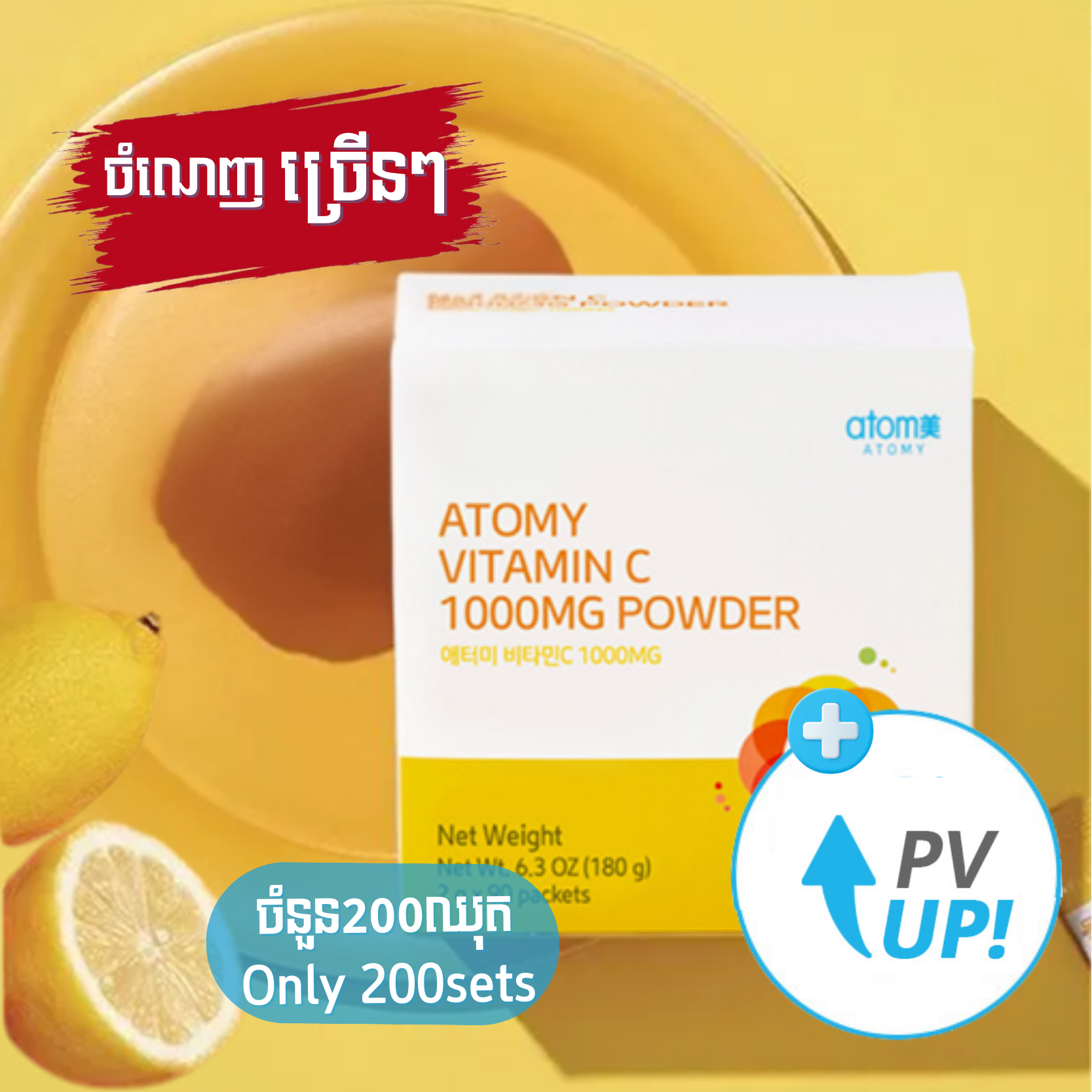 Atomy Color Vitamin C Powder (1000mg)