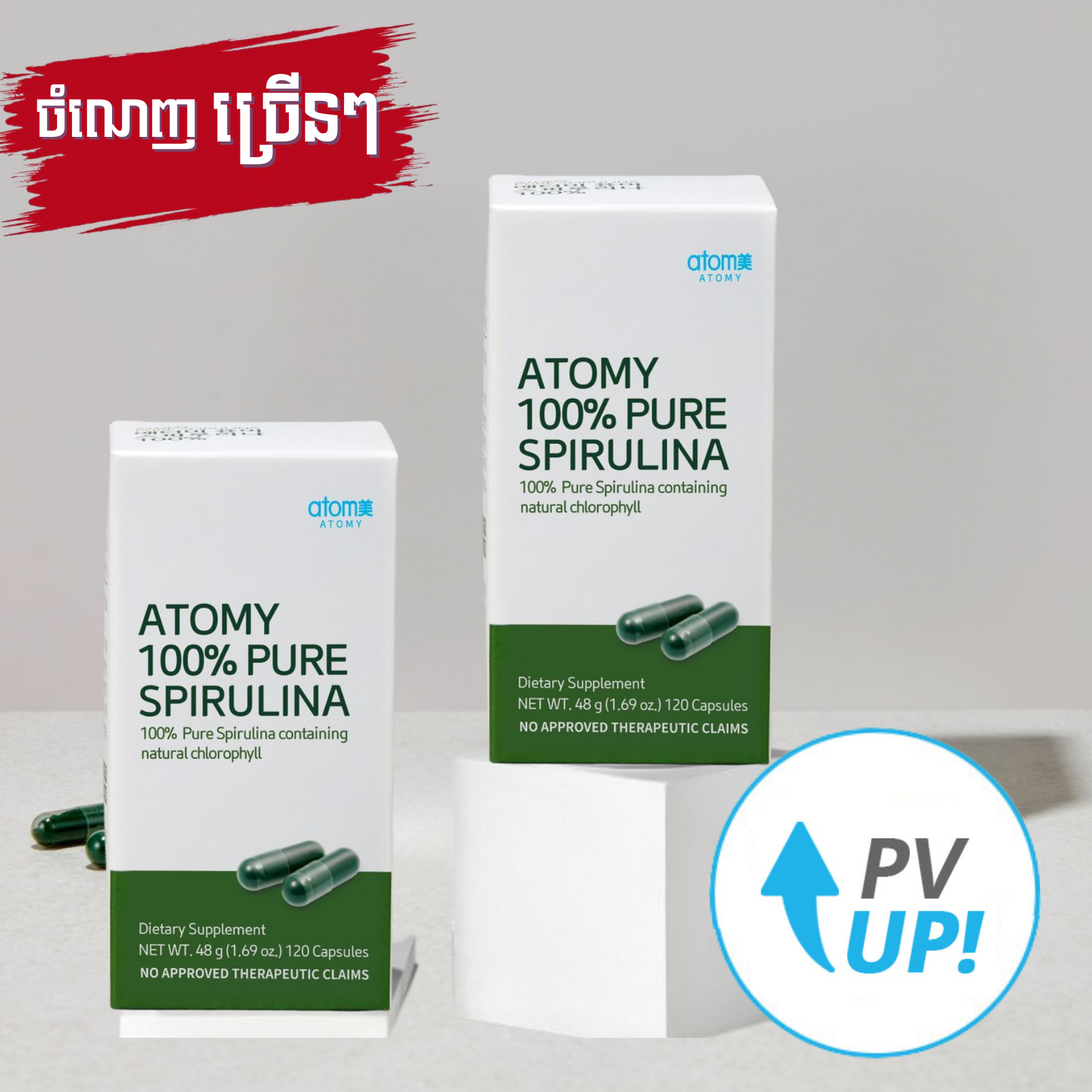 Atomy 100% Pure Spirulina *2ea | Atomy Cambodia