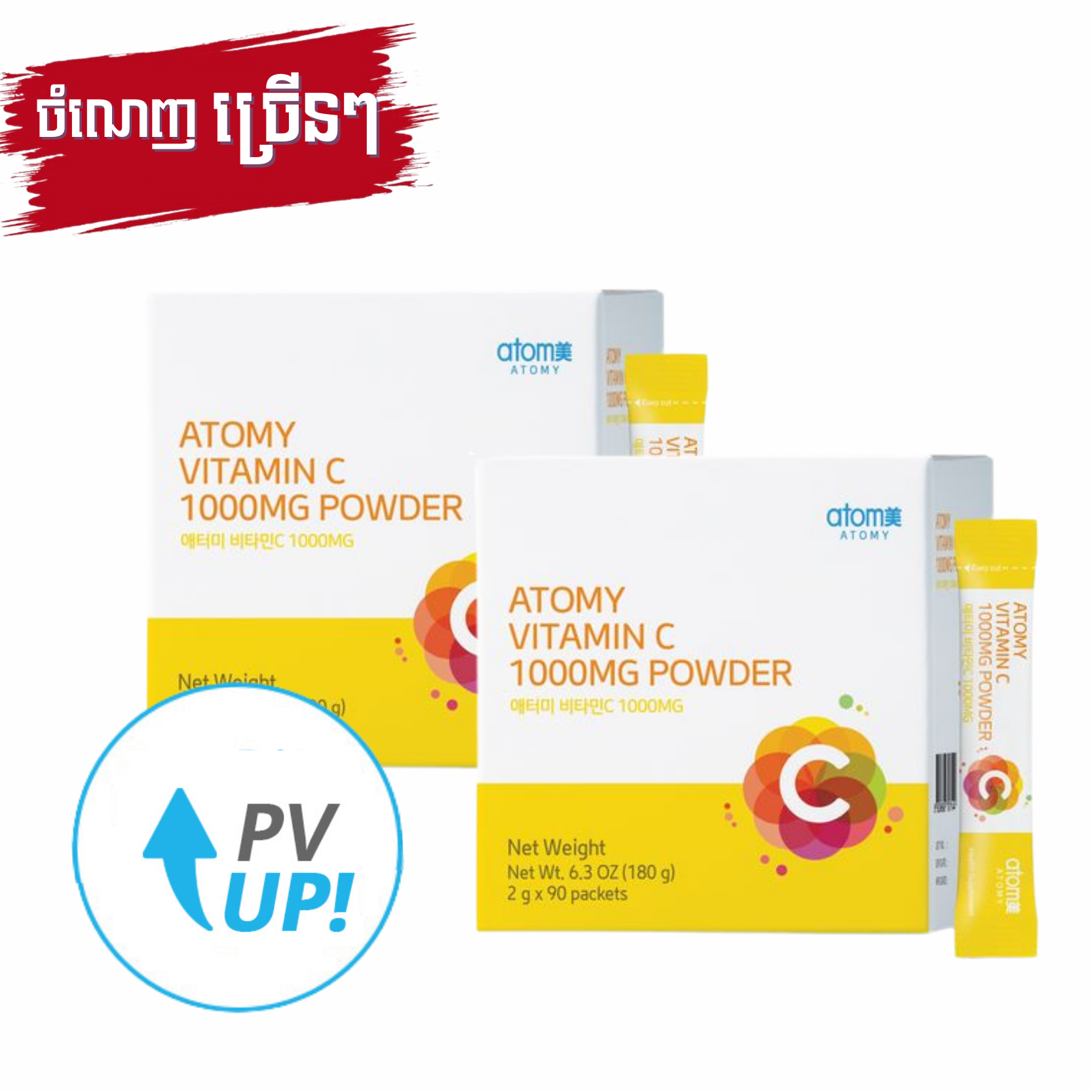 Atomy Color Vitamin C Powder (1000mg) *2ea