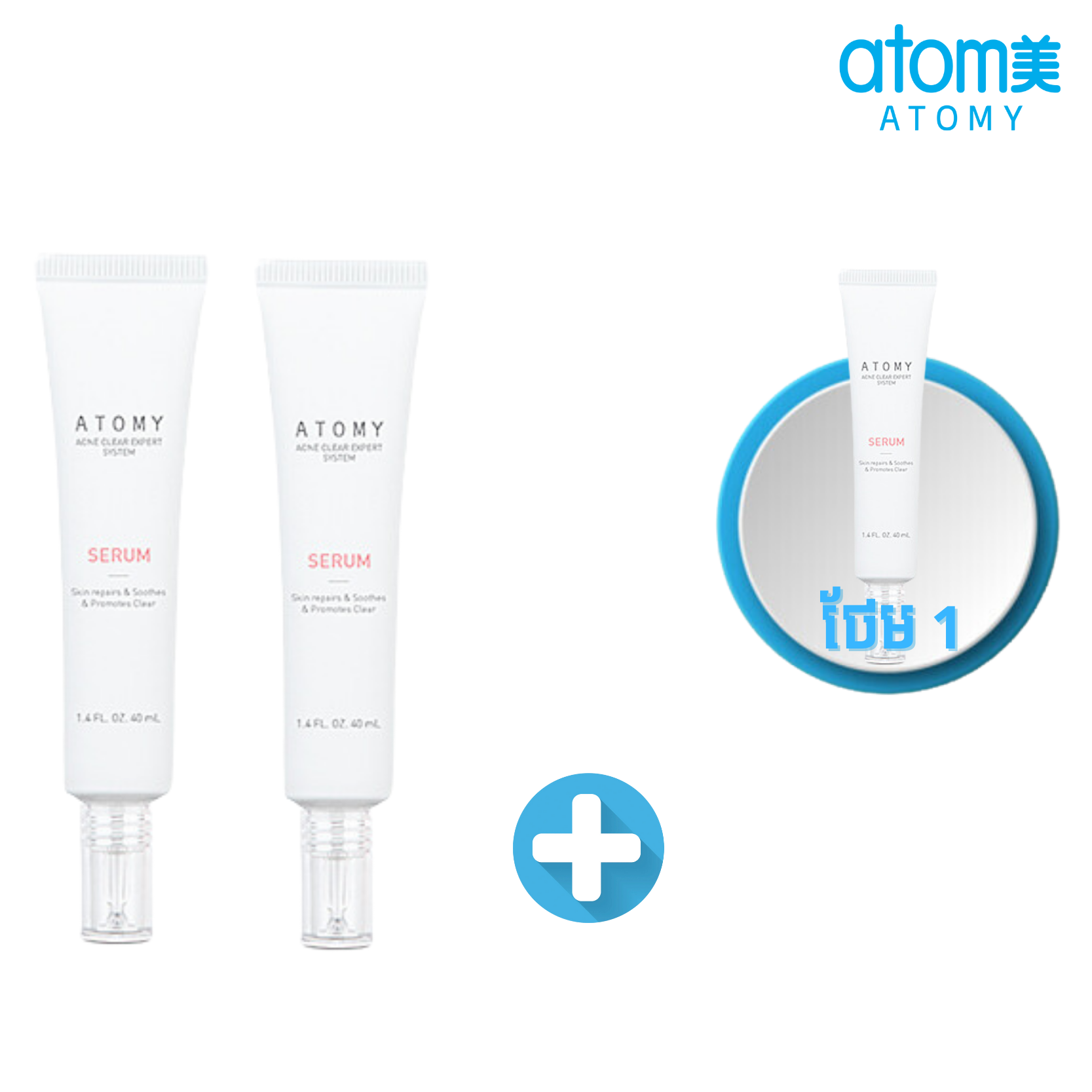 Atomy Acne Clear Expert System Serum *2+1