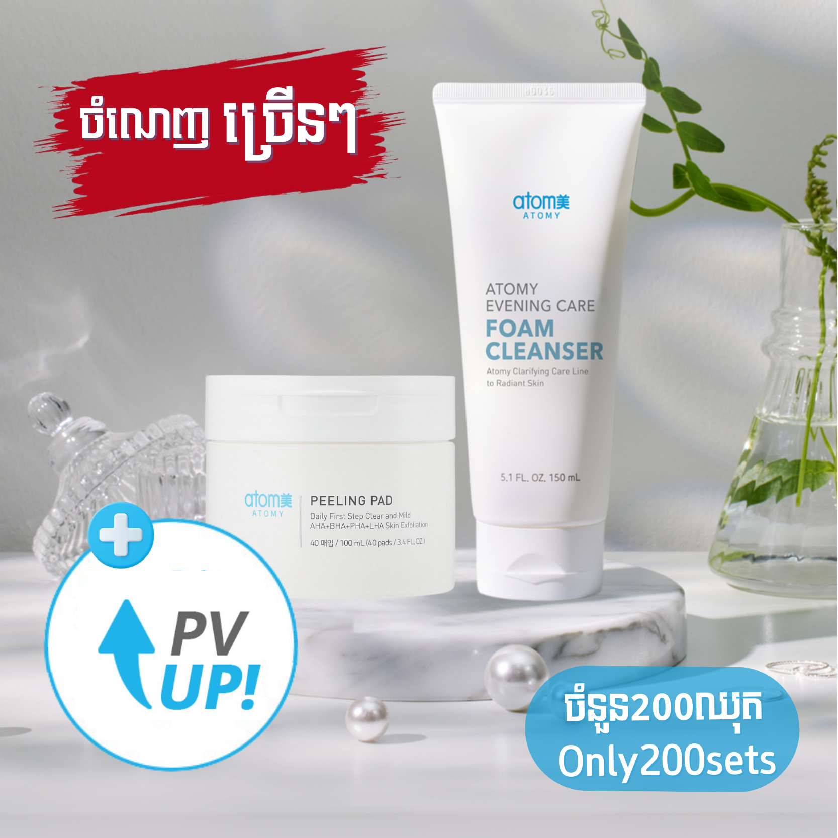 Foam Cleanser & Peeling Pad Set