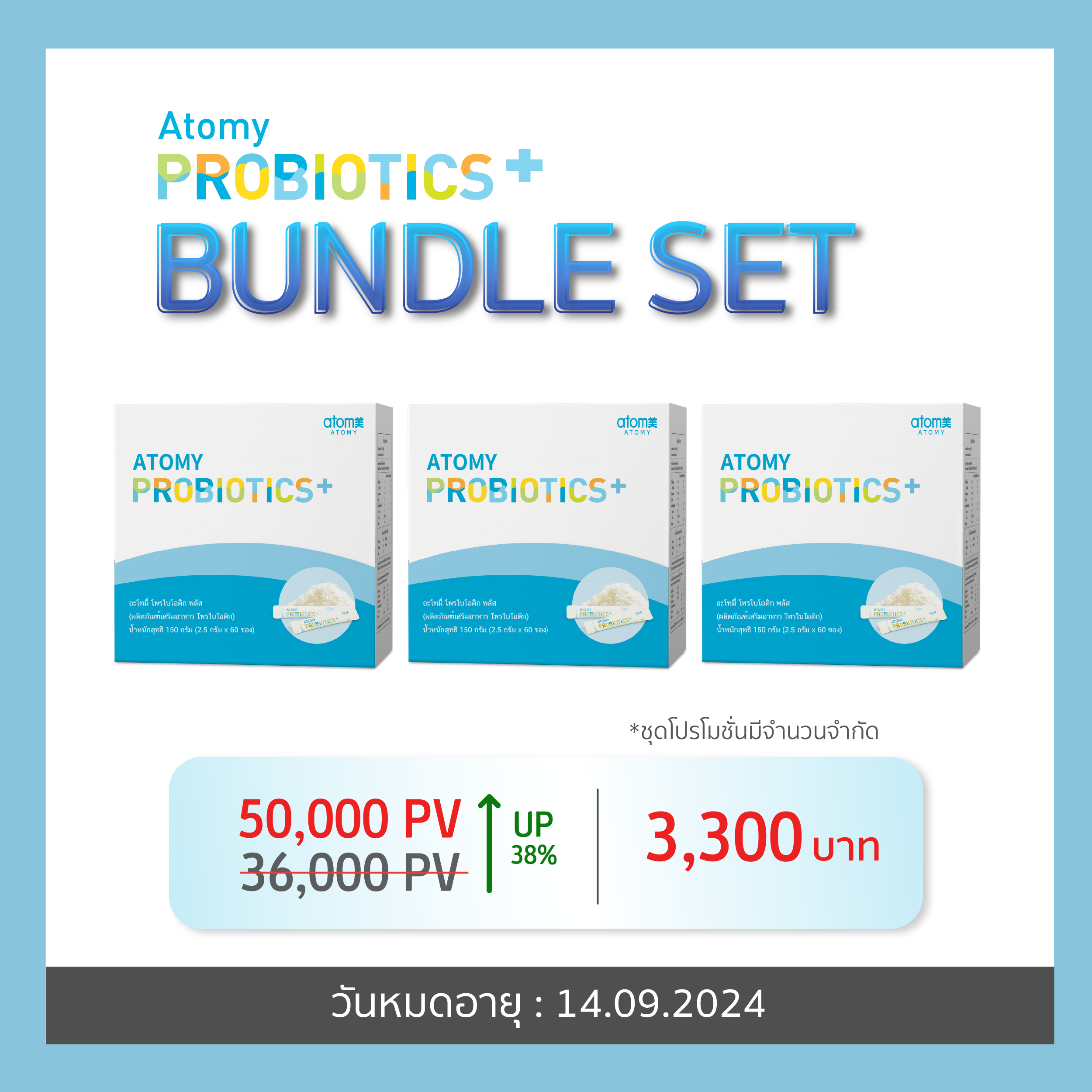 Probiotics 3pack bundle | Atomy Thailand